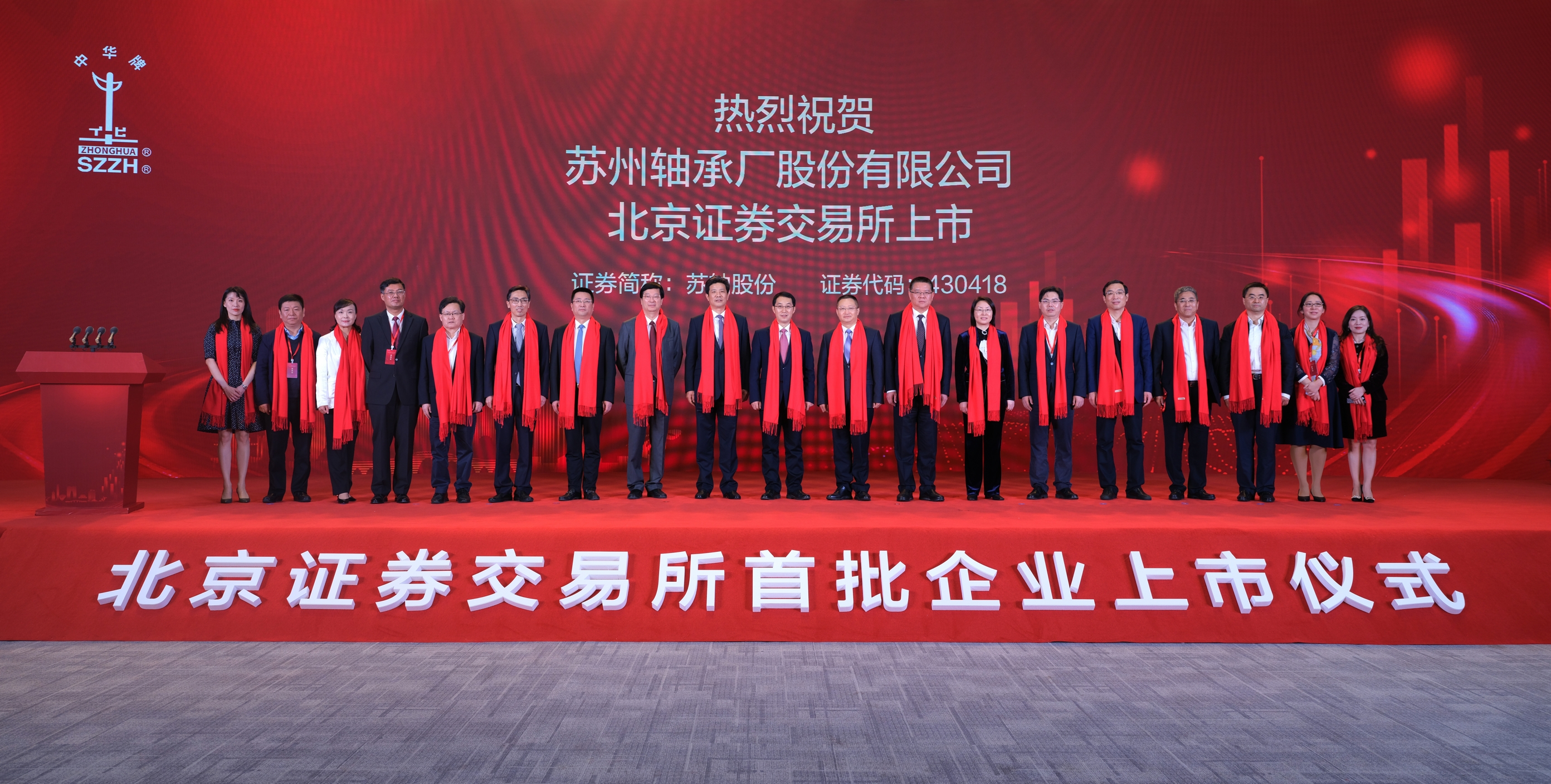 仙人掌app官网股份在北京证券交易所首批上市